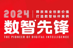 用友YonSuite以AI+全场景驱动企业创新，成就“数智先锋”
