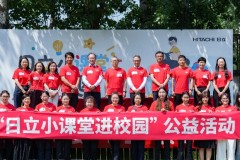 “日立小课堂进校园”公益活动在京举办 积极践行企业社会责任，为构建和谐社会贡献力量