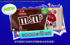 减塑已超千吨！盘点玛氏箭牌创新包装提案，促循环经济加速发展