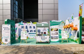花王“同美共生·绿动校园”快闪活动走进南京十所高校 以趣味互动传递可持续发展理念，激发青年环保力量